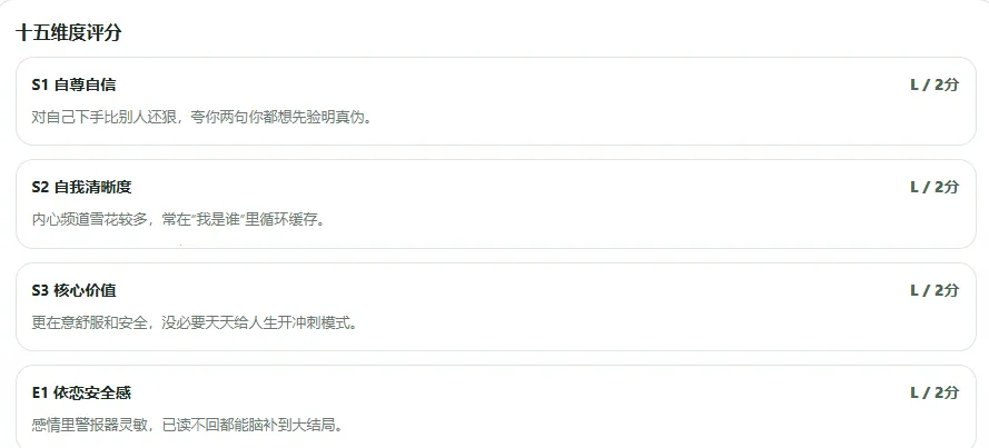 SBTI����(�˸������Ϸ)v1.1.1 �ֻ���