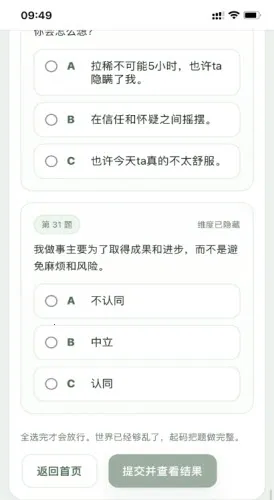 SBTI����(�˸������Ϸ)