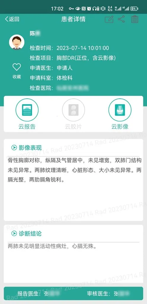 ΢Ӱҽ��(ҽ��Ӱ�����Ӧ��)v1.18.101 �ֻ���