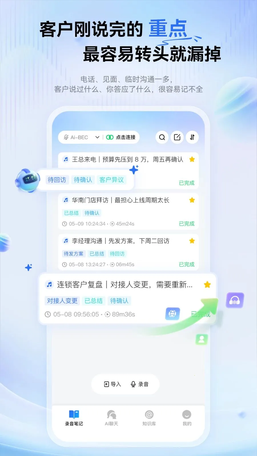 �������ܱʼ�2026���ذ�װv1.0.0 �ֻ���