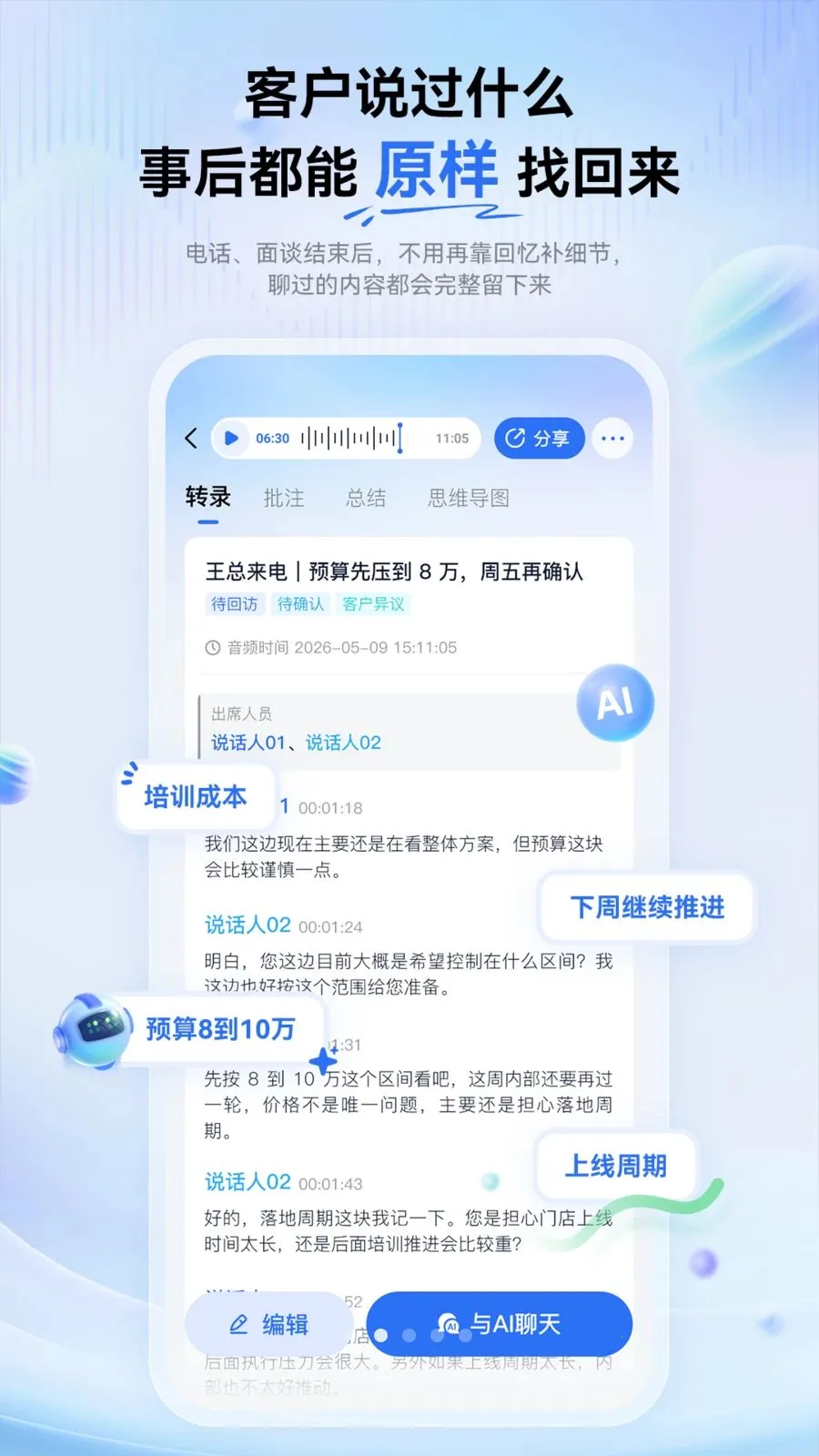 �������ܱʼ�2026���ذ�װv1.0.0 �ֻ���