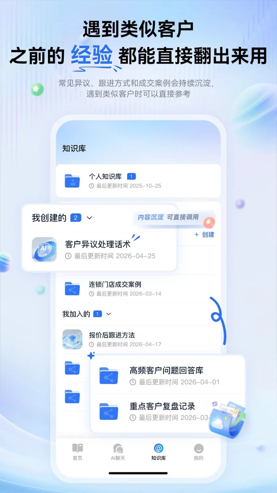 �������ܱʼ�2026���ذ�װv1.0.0 �ֻ���