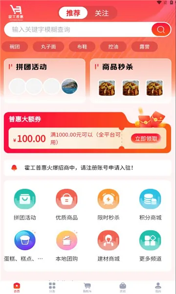 �����ջݰ�׿���ֻ���v1.1.6 ��׿��