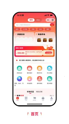 �����ջݰ�׿���ֻ���v1.1.6 ��׿��