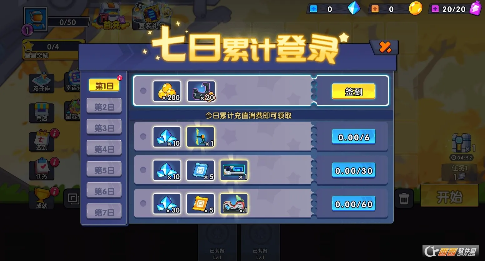 ��ɽ�ɳ�3ԭ��2026����v1.0.2 ���°�