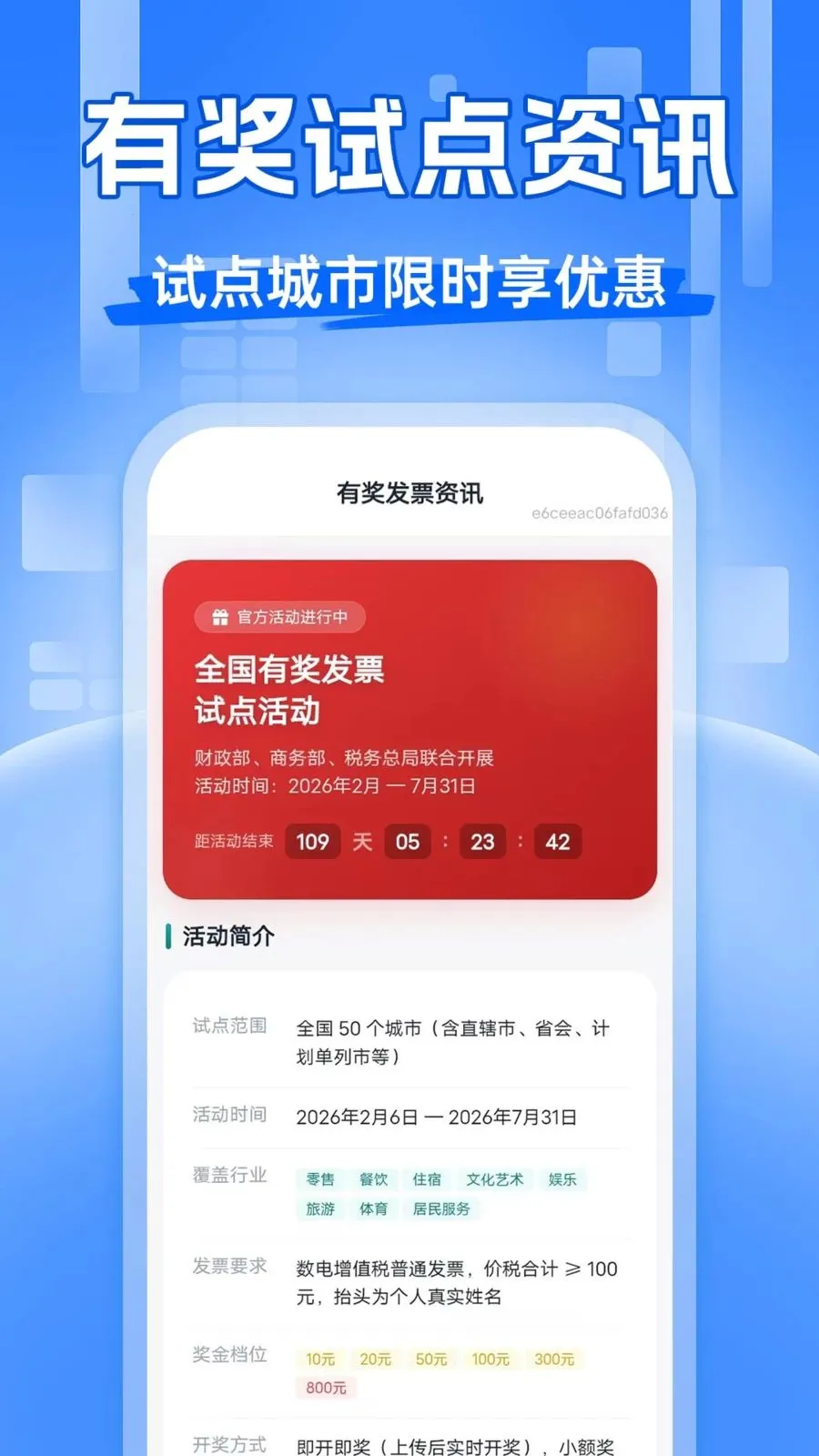 ��Ʊ�齱������׿���ֻ���v1.0.0 �ֻ���