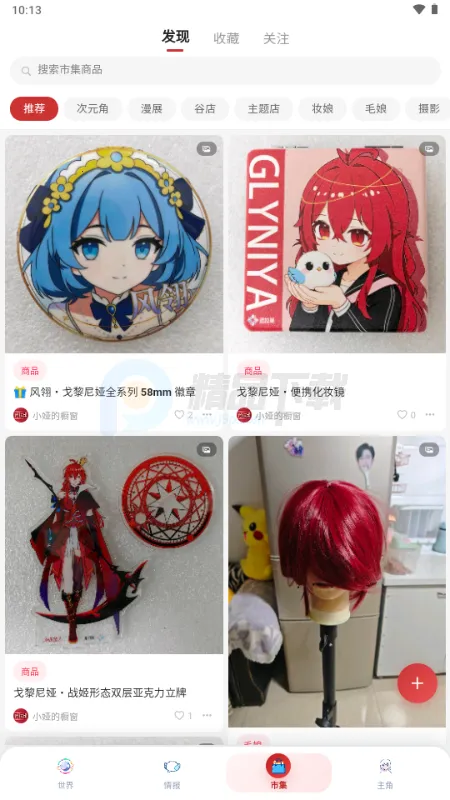 ŵ��������Ԫ����2026����v1.1.24 ��׿��