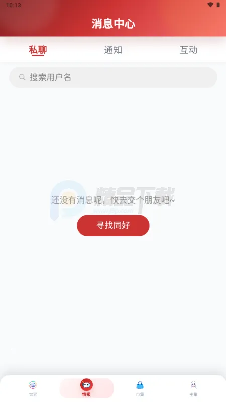 ŵ��������Ԫ����2026����v1.1.24 ��׿��