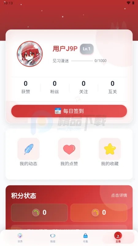 ŵ��������Ԫ����2026����v1.1.24 ��׿��