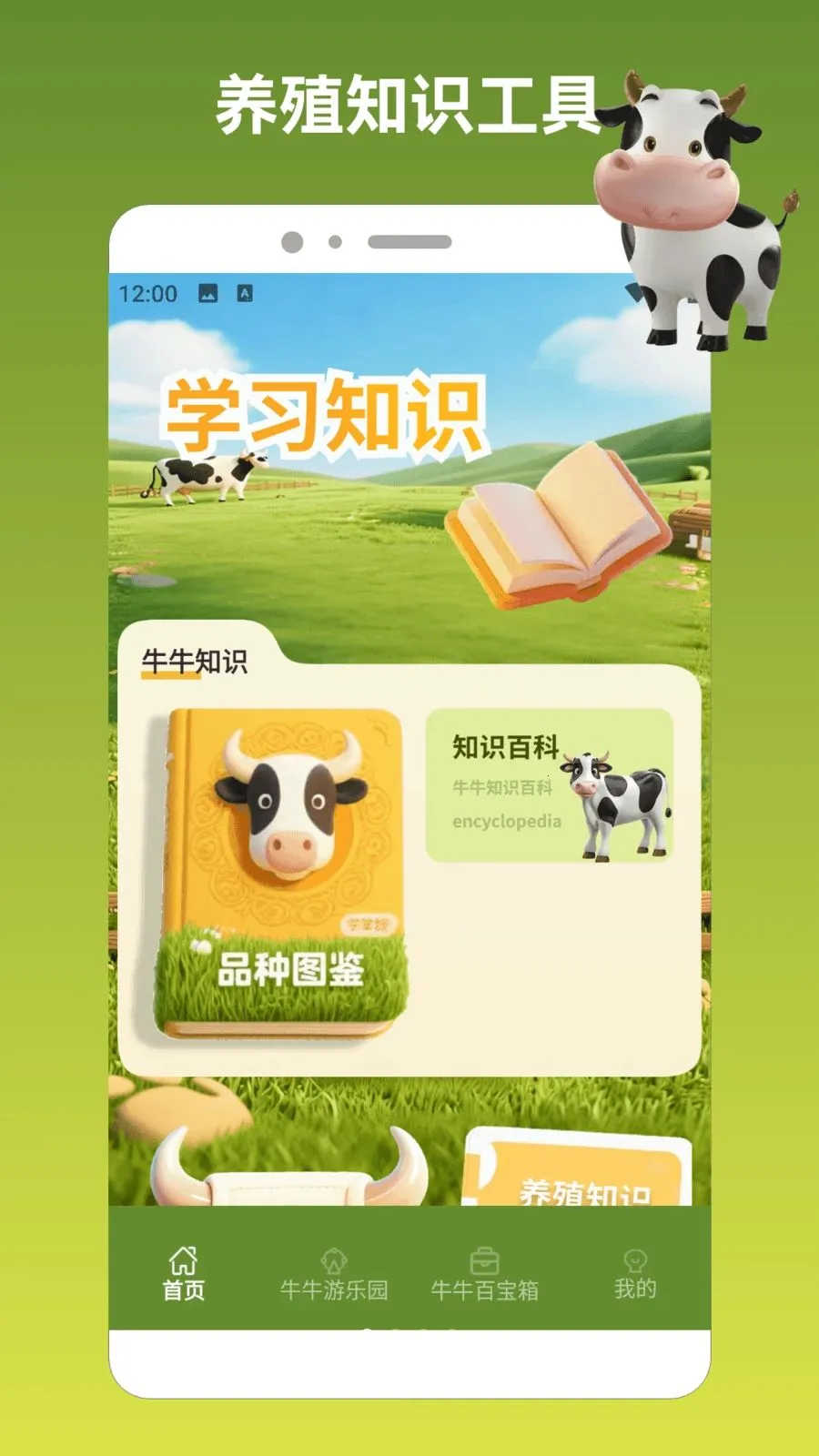 ��ţ����սpro2026���ذ�װv1.2 ��Ѱ�