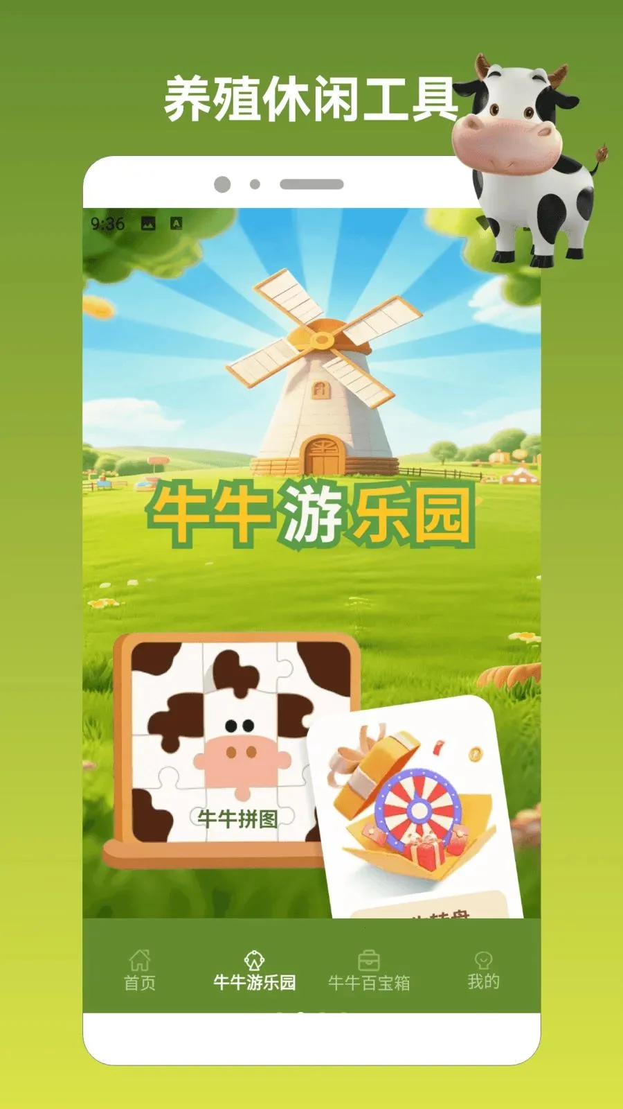 ��ţ����սpro2026���ذ�װv1.2 ��Ѱ�