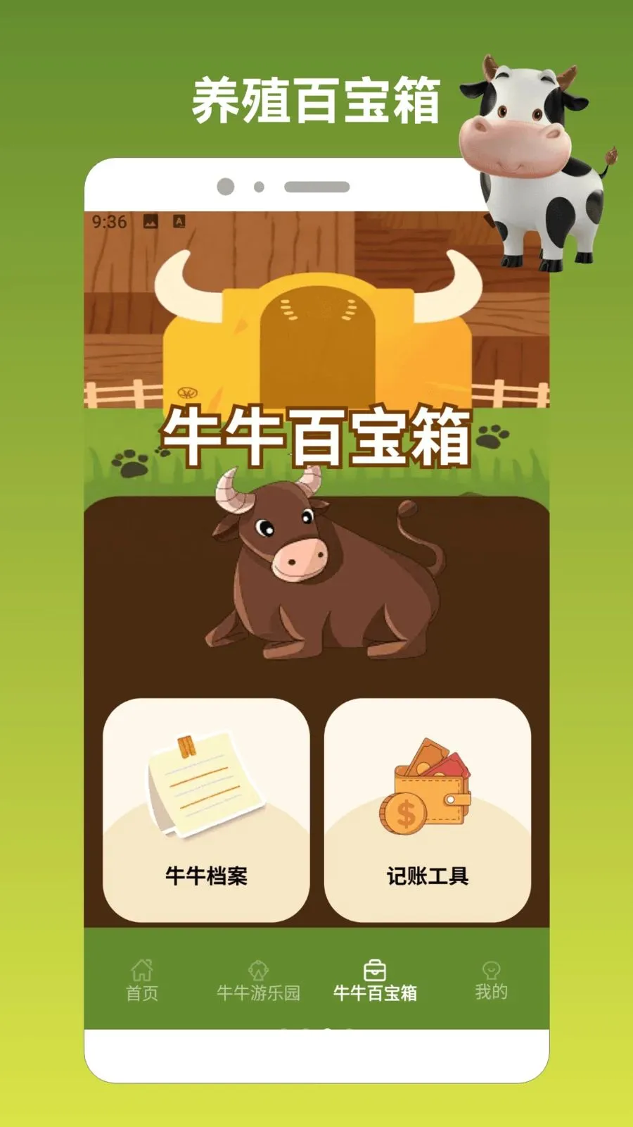 ��ţ����սpro2026���ذ�װv1.2 ��Ѱ�