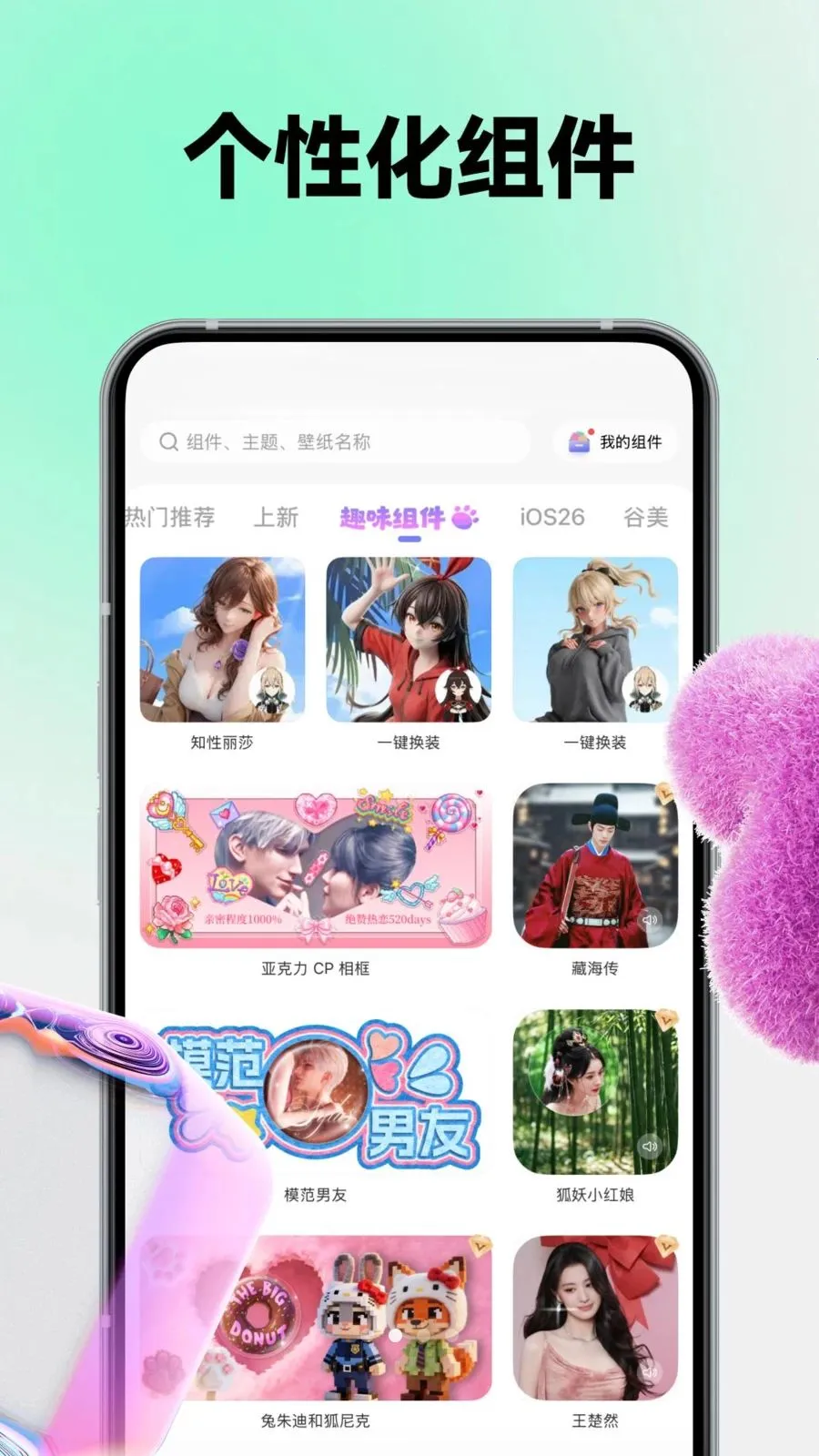 Color WidgetDash2026����v3.9.8 ���°�