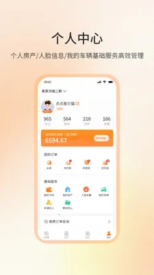 ����Ȧ�����ֻ���v1.0.0 �ٷ���