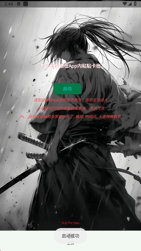 ����Ȼnull����2026���ذ�װvnull ���°�