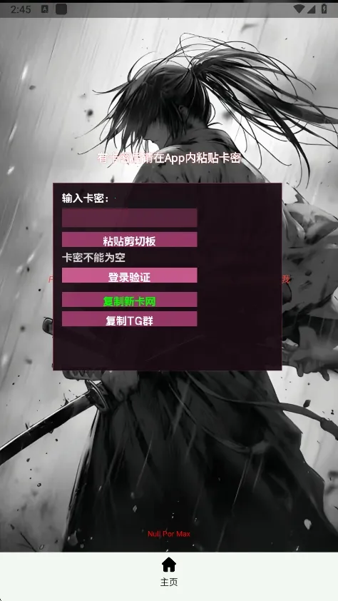 ����Ȼnull����2026���ذ�װvnull ���°�