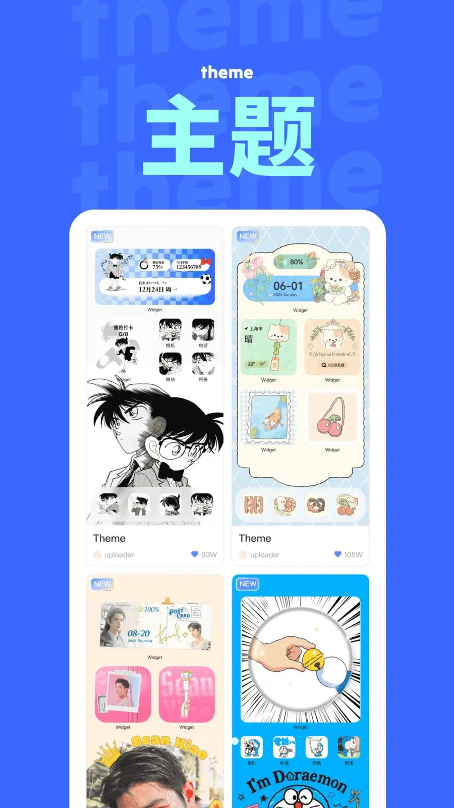 NestWidget2026���ذ�װv3.9.8 �ֻ���