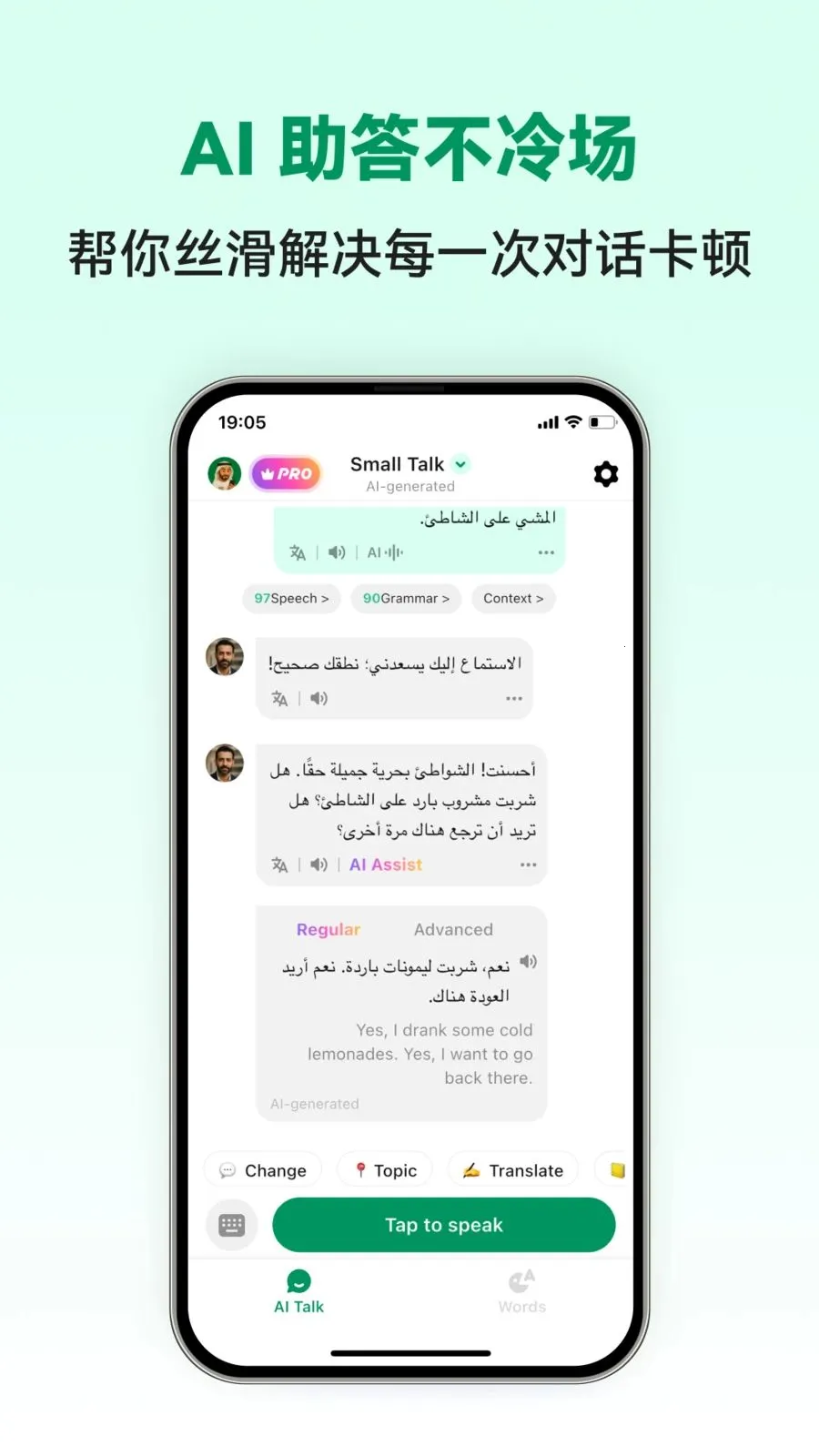 Arabic Ai(�������ѧϰAPP)v1.0.2 ���°�
