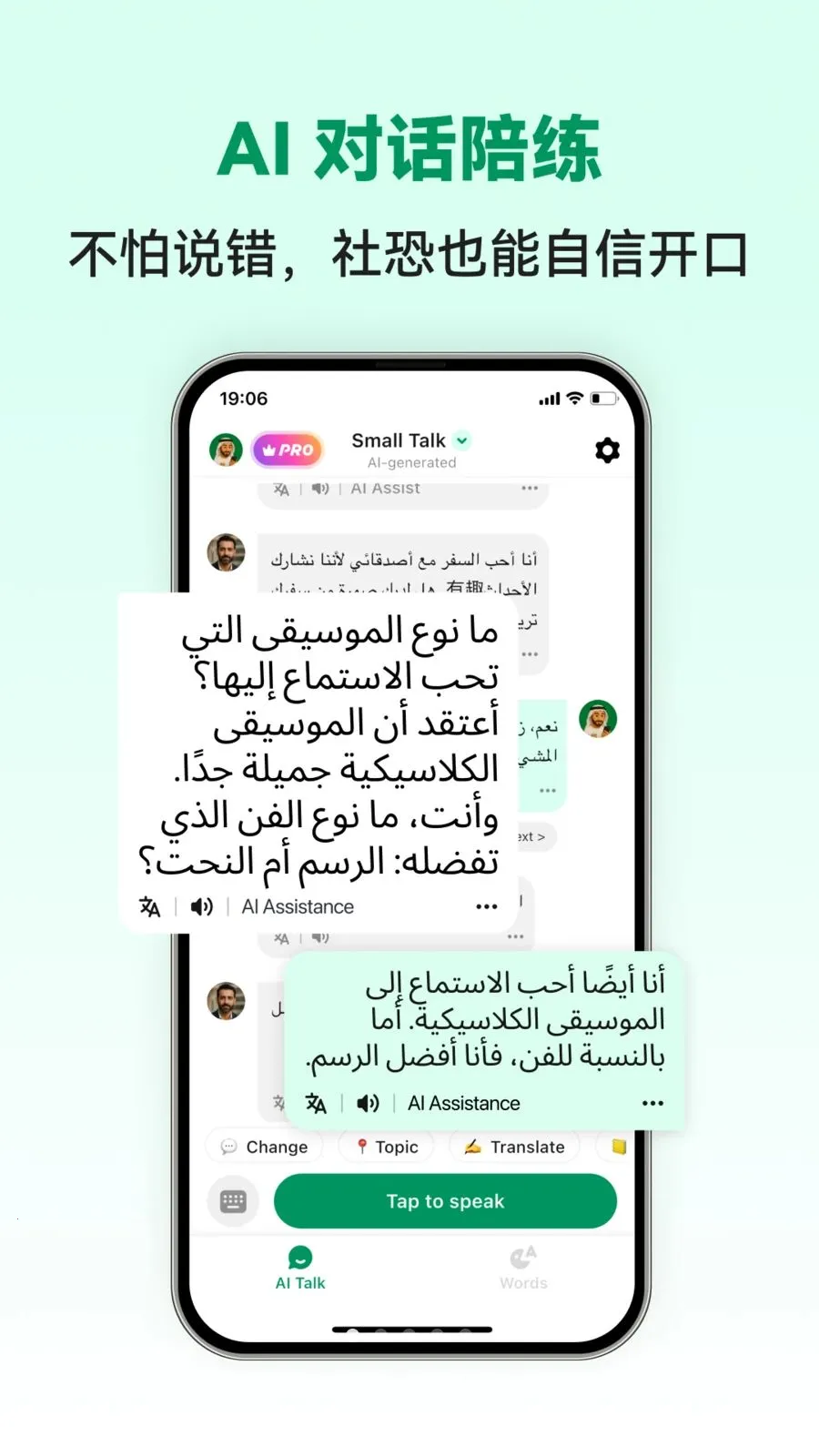 Arabic Ai(�������ѧϰAPP)v1.0.2 ���°�