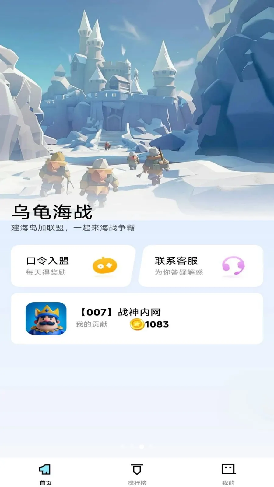 �ڹ꺣ս��׿���ֻ���v1.0.0 ���°�