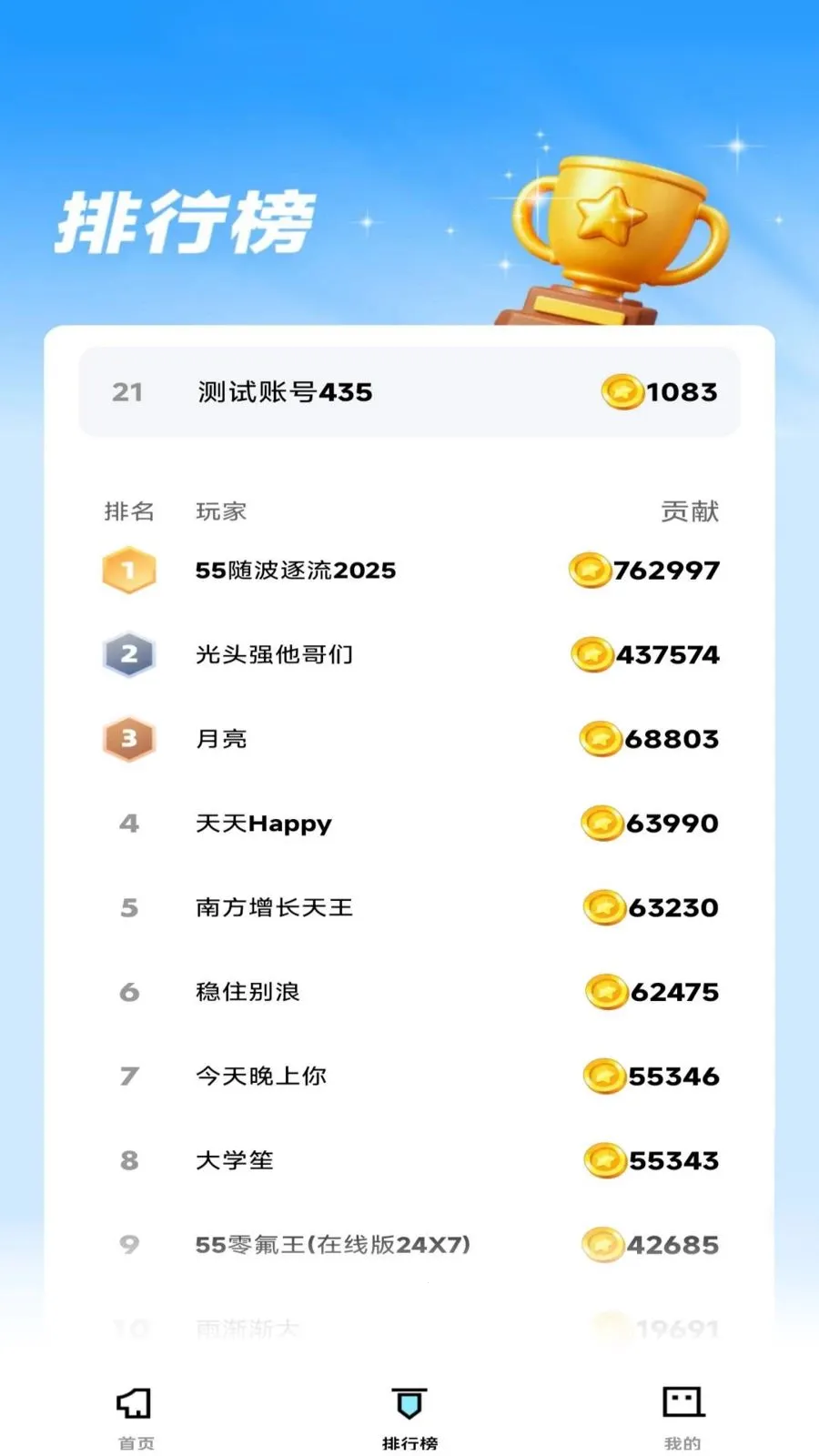 �ڹ꺣ս��׿���ֻ���v1.0.0 ���°�