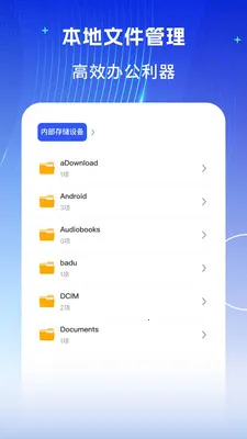 �ֻ��ĵ�word�༭�����ֻ���v1.0.3 ���°�