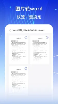 �ֻ��ĵ�word�༭�����ֻ���v1.0.3 ���°�