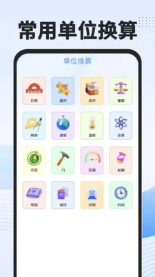 ��ѹ��ܼ�����(�๦�ܼ���APP)v1.0.0 ���°�