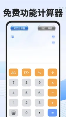 ��ѹ��ܼ�����(�๦�ܼ���APP)v1.0.0 ���°�