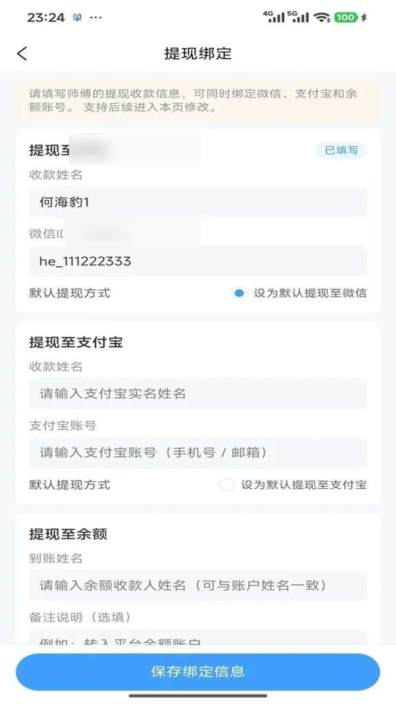 ����ջ�����ֻ���v1.1.3 ��׿��