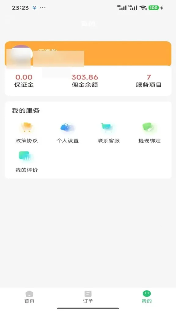 ����ջ�����ֻ���v1.1.3 ��׿��