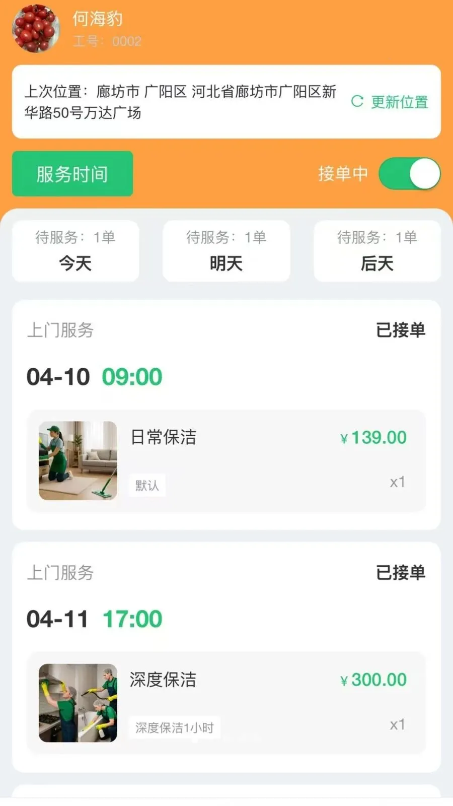 ����ջ�����ֻ���v1.1.3 ��׿��