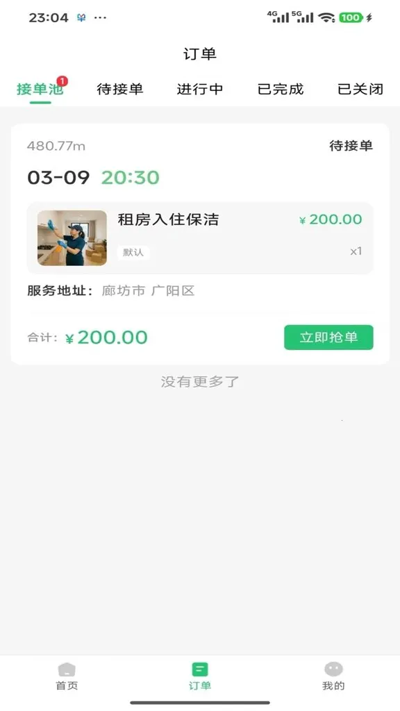 ����ջ�����ֻ���v1.1.3 ��׿��