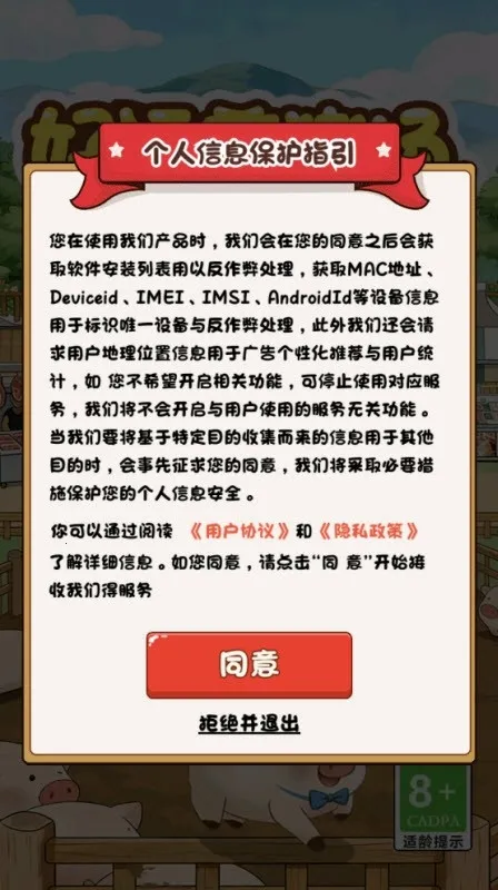 ����������(������Ӫ��Ϸ)v1.0.2 �ٷ���