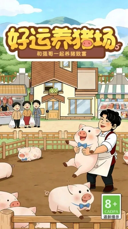 ����������(������Ӫ��Ϸ)v1.0.2 �ٷ���