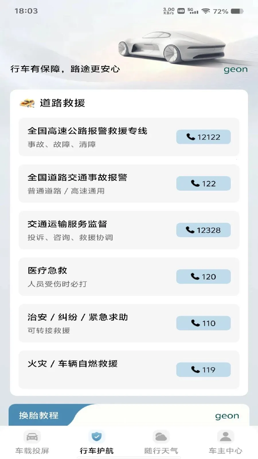 ��������Ͷ����׿���ֻ���v1.0.0 ��׿��