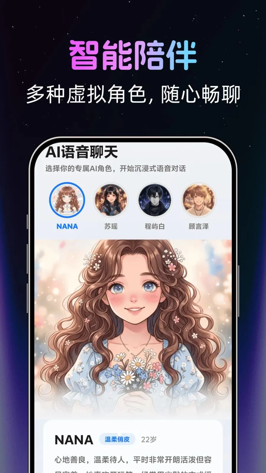 �绰AI���������ֻ���v1.0.0 ��Ѱ�