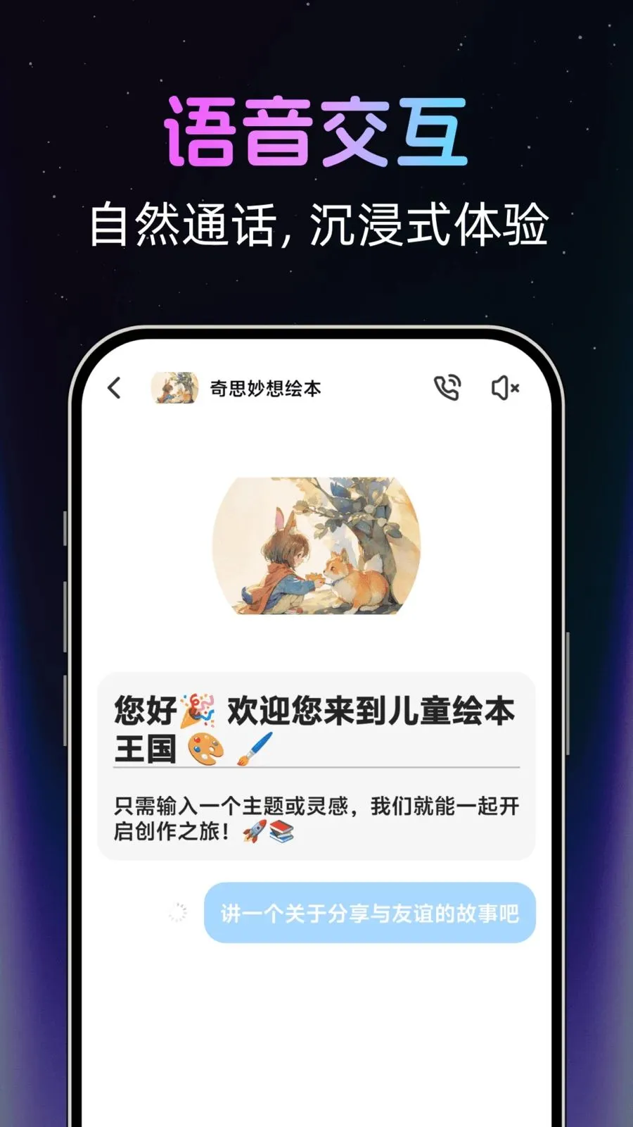 �绰AI���������ֻ���v1.0.0 ��Ѱ�