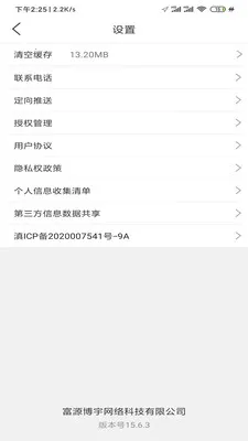 ��Դ΢����(�������ȶ���)v15.6.3 ���°�