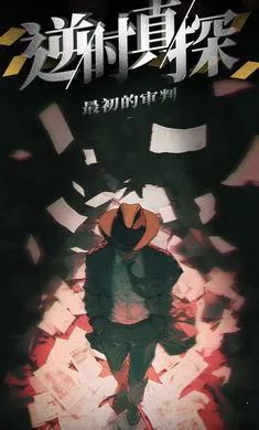 ��ʱ��̽�����������2026���°汾v1.15 ��׿��