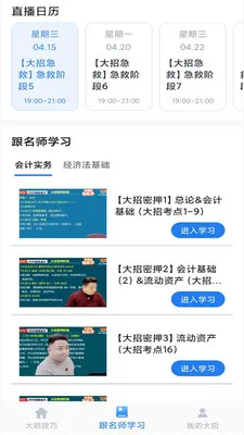 ��������(ְҵ���Ա���)v0.0.1 �ֻ���