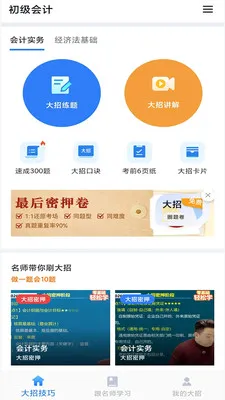 ��������(ְҵ���Ա���)v0.0.1 �ֻ���