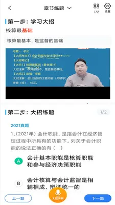 ��������(ְҵ���Ա���)v0.0.1 �ֻ���