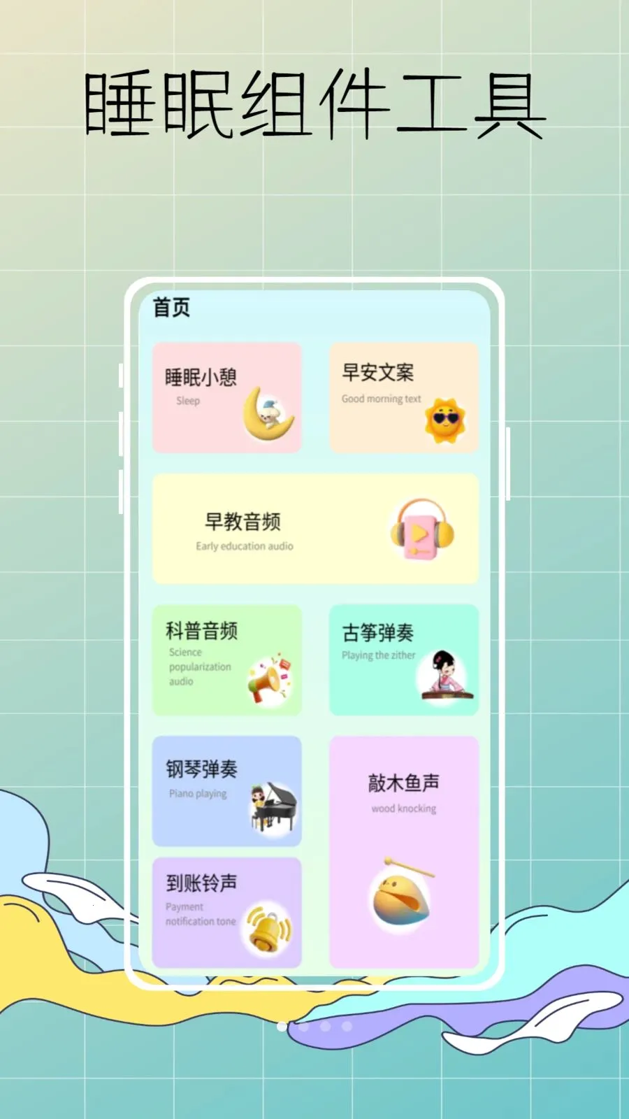 DeepSleep���˯�߼��(˯�߷��ɿ��չ���)v1.0.0 ��Ѱ�