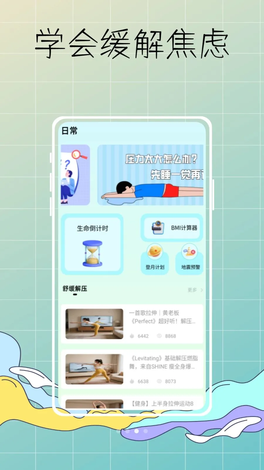 DeepSleep���˯�߼��(˯�߷��ɿ��չ���)v1.0.0 ��Ѱ�