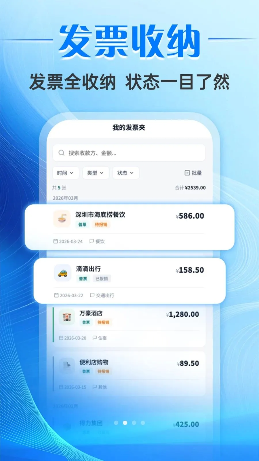 ƱС����Ʊ����(��Ʊ��������)v1.0.0 ��Ѱ�