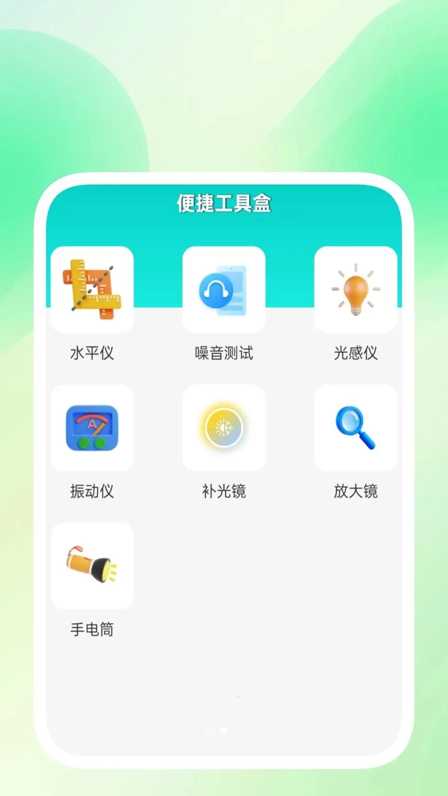 ���������ܼ�2026���ذ�װv1.0.3 �ٷ���