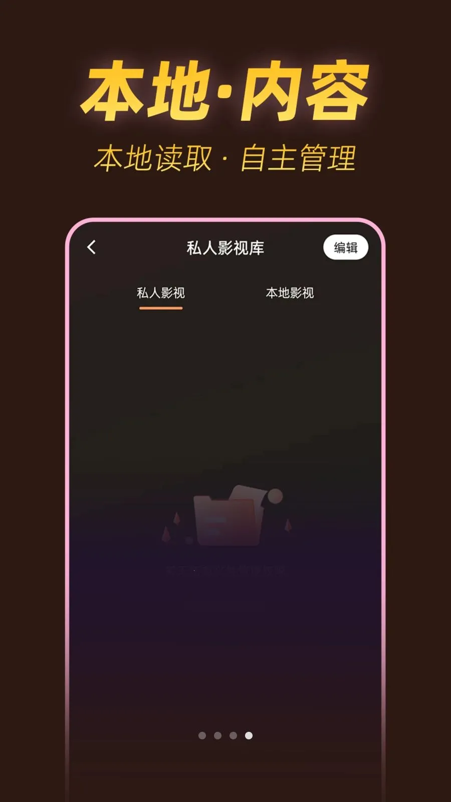 ˽���ٿ�������(˽����Ƶ������)v1.0.1 ��Ѱ�