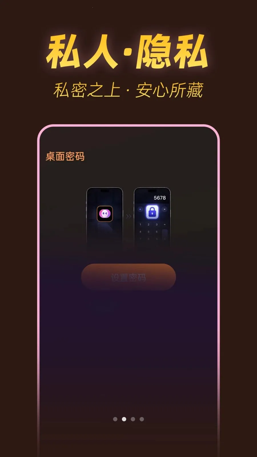 ˽���ٿ�������(˽����Ƶ������)v1.0.1 ��Ѱ�