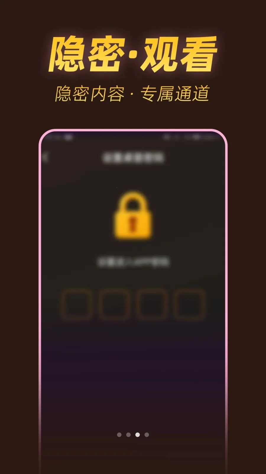 ˽���ٿ�������(˽����Ƶ������)v1.0.1 ��Ѱ�